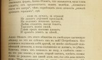 Лот: 15762462. Фото: 7. Иванов - Разумник . Сочинения...