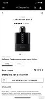 Лот: 17806486. Фото: 3. Парфюмерная вода Prada Black. Красота и здоровье