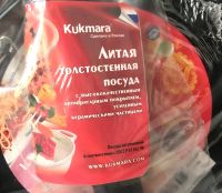 Лот: 6481216. Фото: 5. 🍳 Сковорода Kukmara D 22 см блинная...