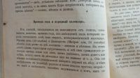 Лот: 25733940. Фото: 8. Известия Императорского Русского...