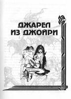 Лот: 14169629. Фото: 4. Кэтрин Мур, Генри Каттнер, Гарднер...