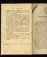 Лот: 7003217. Фото: 4. Северный Вестник * 1890 год... Красноярск
