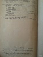Лот: 15861981. Фото: 6. И. Сталин «Вопросы ленинизма»1933...