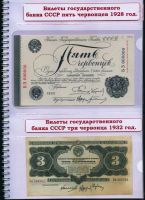 Лот: 4467781. Фото: 3. альбом для банкнот СССР государственные... Коллекционирование, моделизм