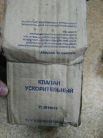 Лот: 6499052. Фото: 2. клапан 11.3518010 КрАЗ. Автозапчасти