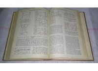 Лот: 8877033. Фото: 6. Справочник по электроснабжению...