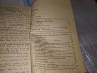 Лот: 17083818. Фото: 4. Хохлов А. П., Савченко Ю. Н. Миелинопатии... Красноярск