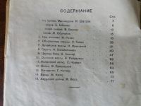 Лот: 14452136. Фото: 5. Популярные нотные сборники для...