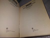 Лот: 9046745. Фото: 16. Владимир Мюллер, Англо-русский...