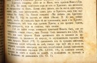 Лот: 19411297. Фото: 19. Иоганн Арндт Аридт. Об истинном...