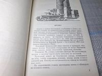 Лот: 25061709. Фото: 5. Oz (4092322) На железном ветру...