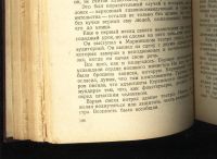 Лот: 18311104. Фото: 14. Мих.Зощенко 1937 - 1939 . Рассказы...