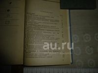 Лот: 22346962. Фото: 4. «Внутренние электромонтажные работы... Красноярск