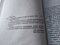 Лот: 18314663. Фото: 2. оз (03..06) Манн Ю.В. Русская... Общественные и гуманитарные науки