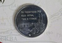 Лот: 19156430. Фото: 2. Жетон ММД 2021 г. Армия 7 лет... Значки, медали, жетоны