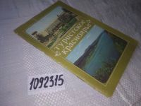 Лот: 11194771. Фото: 12. оз..(29..014)*2 Туристское Красноярье...