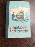 Лот: 25885090. Фото: 2. АТЛАс СХЕМ ЖеЛЕЗнЫХ ДОрОГ СССР... Хобби, туризм, спорт