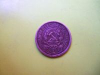 Лот: 6854768. Фото: 4. 10 копеек 1921 г.,подлинник. Красноярск
