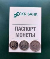 Лот: 17333356. Фото: 3. Набор 1 рубль, 2 рубля, 5 рублей... Коллекционирование, моделизм