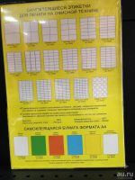 Лот: 11726382. Фото: 2. Самоклеящиеся этикетки 38х16,9мм... Канцелярские и офисные товары