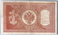 Лот: 19222320. Фото: 2. 1 рубль 1898 год. Шипов - Г. де... Банкноты