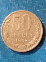 Лот: 8803464. Фото: 3. 50 копеек 1964 года. Погодовка... Коллекционирование, моделизм