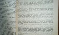 Лот: 24788986. Фото: 11. Енисейская Сибирь. Учёные записки...