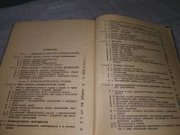 Лот: 19103578. Фото: 7. Крылов И.Ф. Криминалистика...