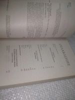 Лот: 25810759. Фото: 2. озю..вбю...(40923106) Канг Л... Общественные и гуманитарные науки