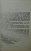Лот: 3350671. Фото: 3. Решение задач по физике на программируемых... Литература, книги