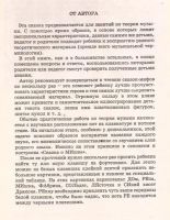Лот: 11161443. Фото: 2. Кирюшин Владимир - Сказка о МИшке... Детям и родителям