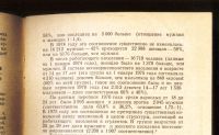 Лот: 19107818. Фото: 15. Друкаров И.Л. Анализ некоторых...