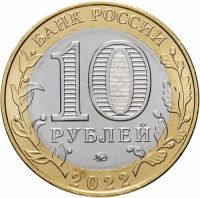 Лот: 18882349. Фото: 2. Монета. Монеты