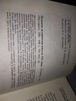 Лот: 18810812. Фото: 5. Aus der Welt der Geschichte Немецкая...