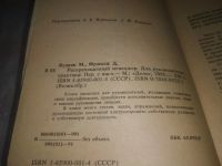 Лот: 21765259. Фото: 3. (3092302)Раскрепощенный менеджер... Литература, книги