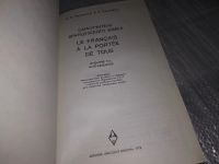 Лот: 17148074. Фото: 2. ок...Парчевский Константин, Ройзенблит... Справочная литература