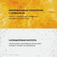 Лот: 25883226. Фото: 9. Виши Деркос Техник шампунь-уход...