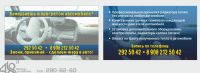 Лот: 2302085. Фото: 4. Устранение проблем холодных автомобилей... Красноярск