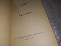 Лот: 5894885. Фото: 5. Г. Х. Андерсен. Сказки, Предлагаем...