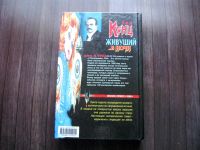 Лот: 25622130. Фото: 2. Дин Кунц. Живущий в ночи. Литература, книги