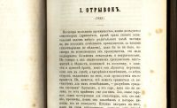 Лот: 17288167. Фото: 8. Пушкин А. С. Полное собрание сочинений...