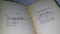 Лот: 10759518. Фото: 4. Гоголь и "дело о вольнодумстве...