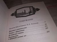 Лот: 14957131. Фото: 3. Ключевский В.О., Тетрадь с афоризмами... Литература, книги