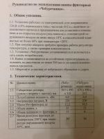 Лот: 6951758. Фото: 2. Чебуречница -ванна фритюрная. Оборудование