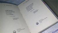 Лот: 10677510. Фото: 2. Карманный русско-болгарский словарь... Справочная литература