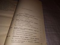Лот: 5986441. Фото: 7. Введение в марксистское обществознание...