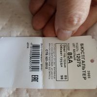 Лот: 24279219. Фото: 3. Бюстгальтер 4. Одежда, обувь, галантерея