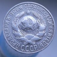 Лот: 4659416. Фото: 2. 15 копеек 1927. Монеты