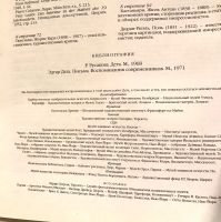 Лот: 15601893. Фото: 11. 📕 Эдгар Дега. Альбом живописи...
