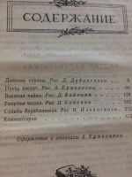 Лот: 10127221. Фото: 2. Рассказы Аркадия Гайдара. Детям и родителям